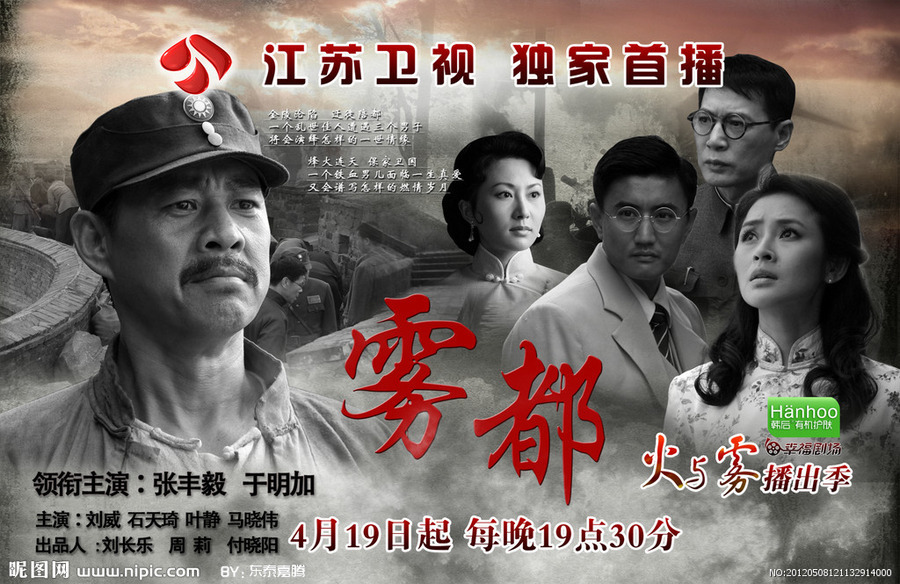 《雾都》剧照