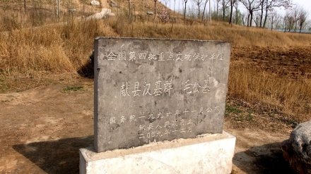 毛公墓