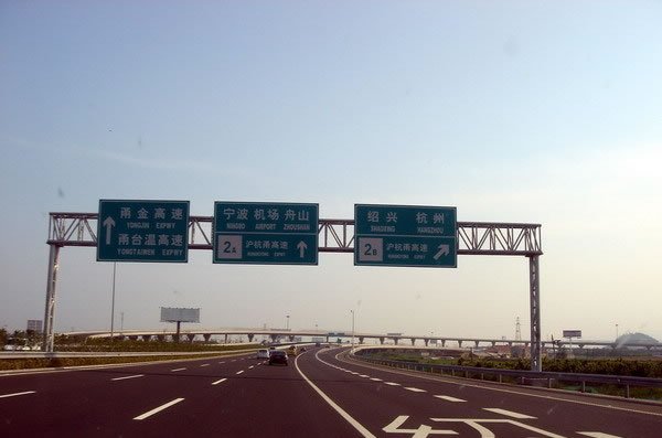 西段高桥互通（通车初期）