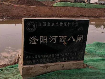 滏阳河西八闸遗址碑