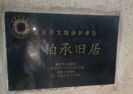 文保碑