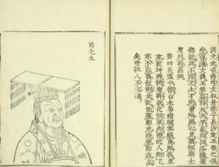 刘备画像
