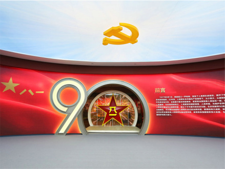 中国人民解放军建军90周年主题展览 