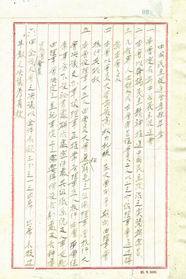 中国民主促进会成立初章程
