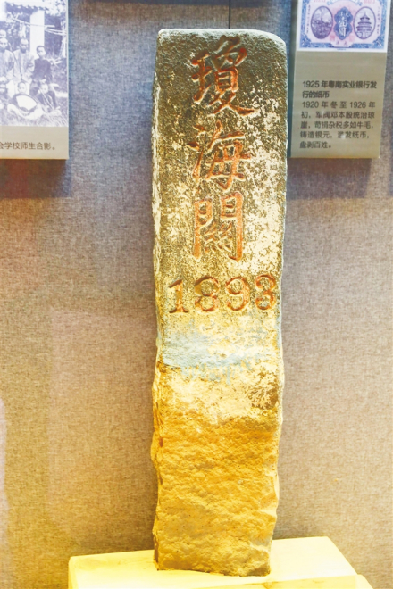 “琼海关”碑