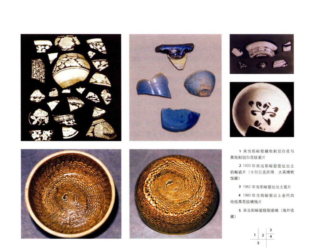 当阳峪窑址出土的部分瓷器及碎片