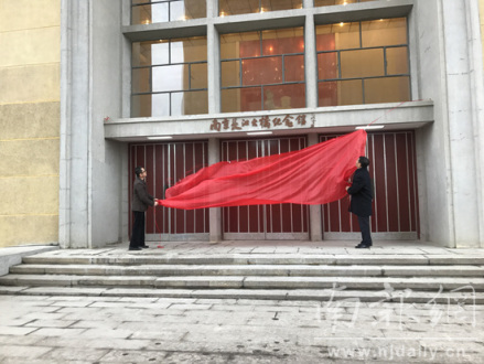 南京长江大桥纪念馆