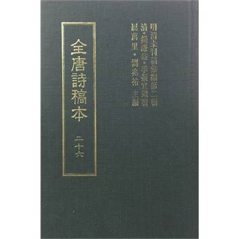 刘太真