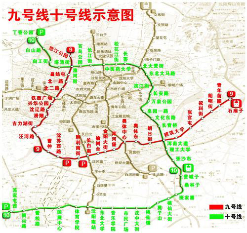 沈阳地铁10号线