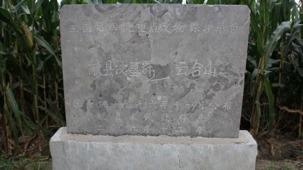 云台山