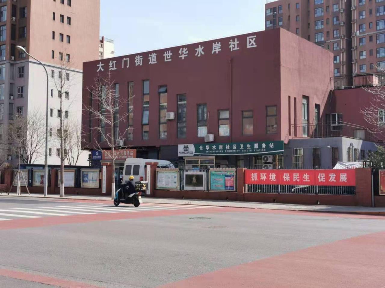 大红门街道