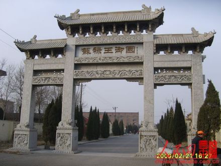 苏禄国王墓