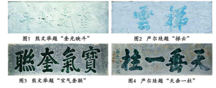 匾额