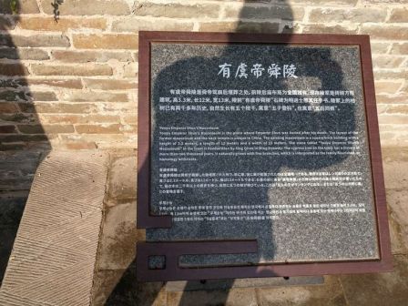 有虞舜帝陵简介