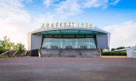 上海大学生体育中心体育馆