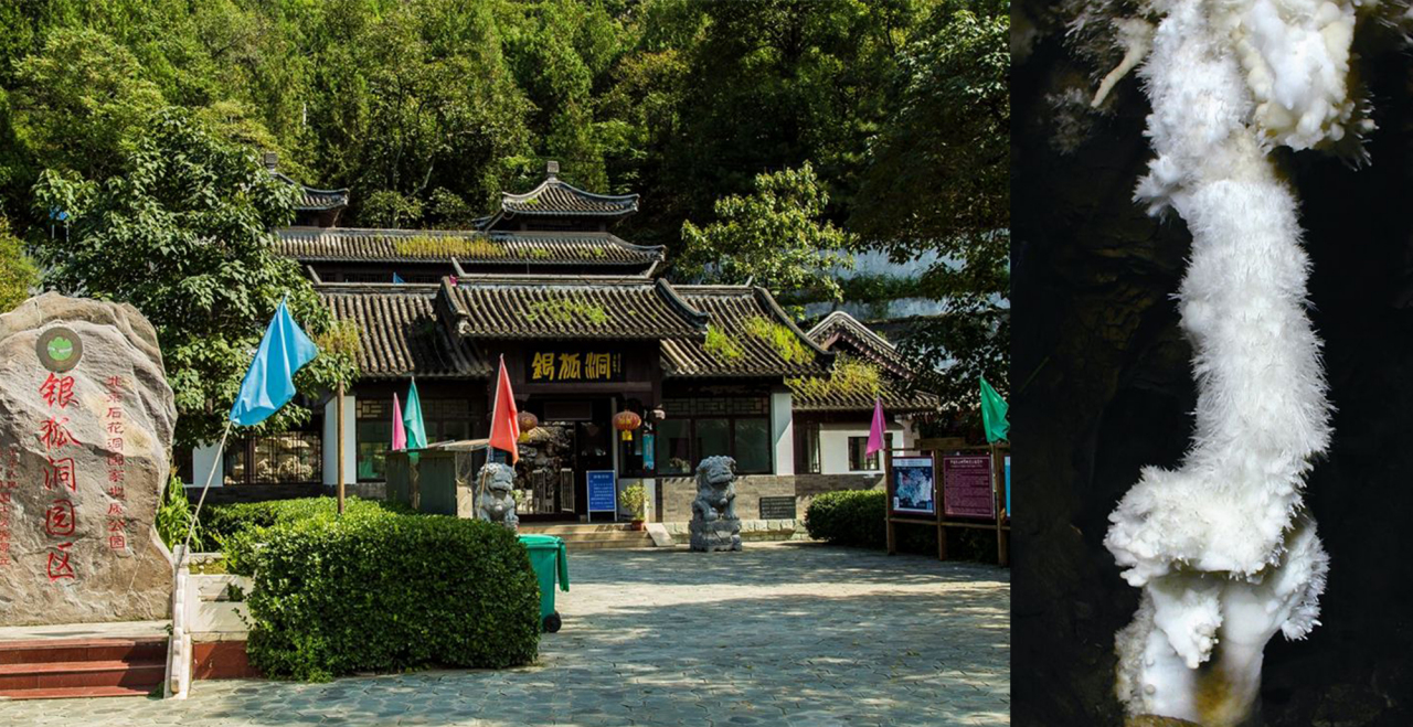 银狐洞风景区