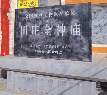 第八批全国重点文物保护单位