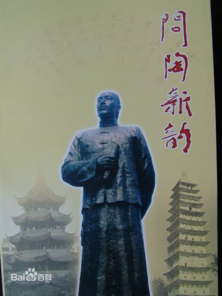 社刊《问陶新韵》