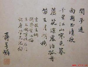 蒋梦麟的字