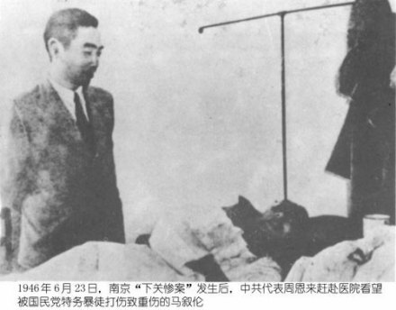 周恩来探望下关事件中受伤的马叙伦