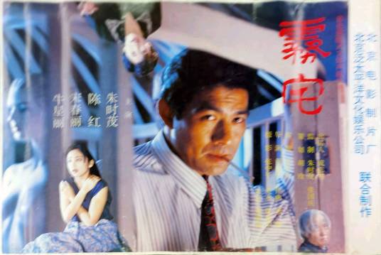 雾宅