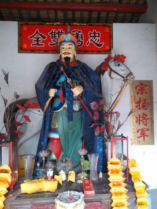 宗礼