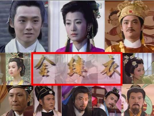 金缕衣