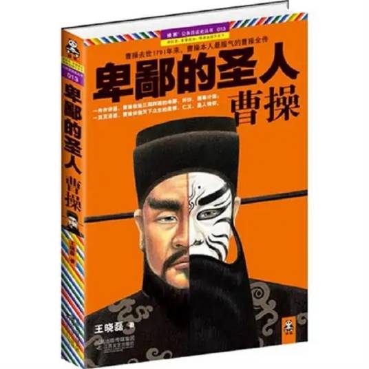 王晓磊