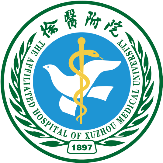 徐州医科大学附属医院