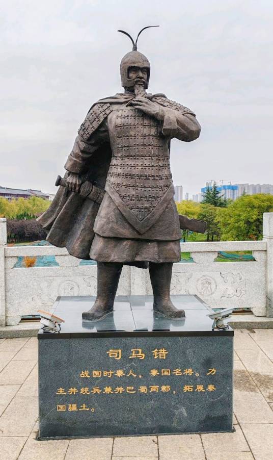司马错
