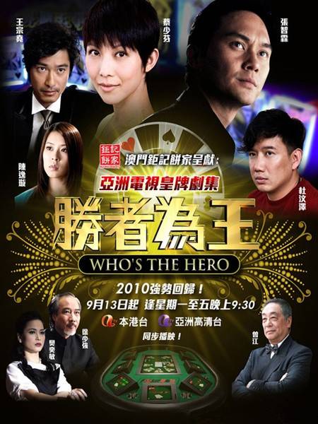 胜者为王