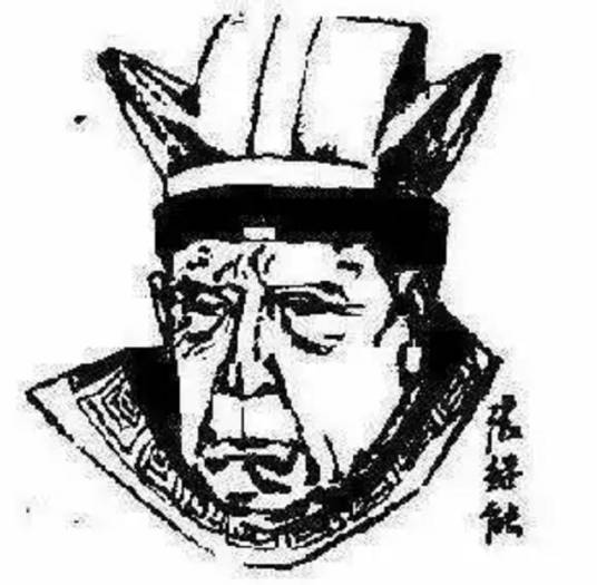 张继能