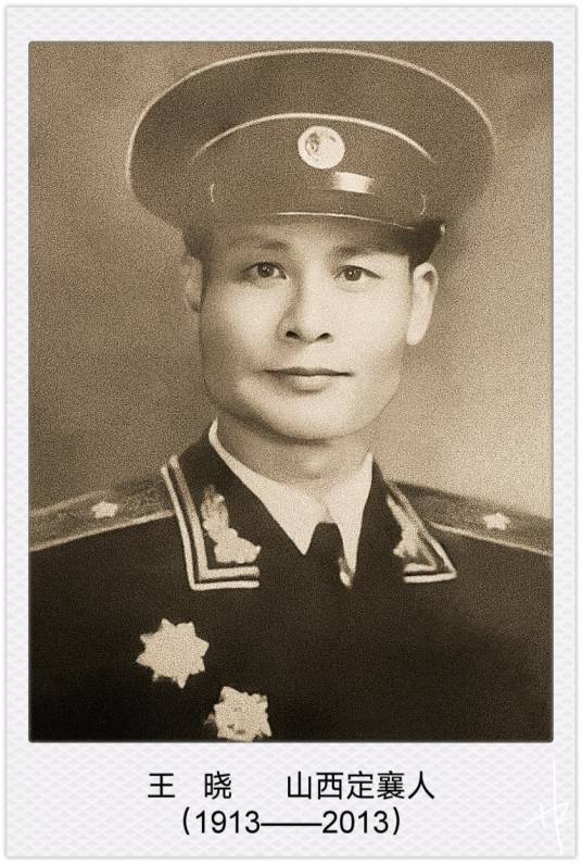 王晓