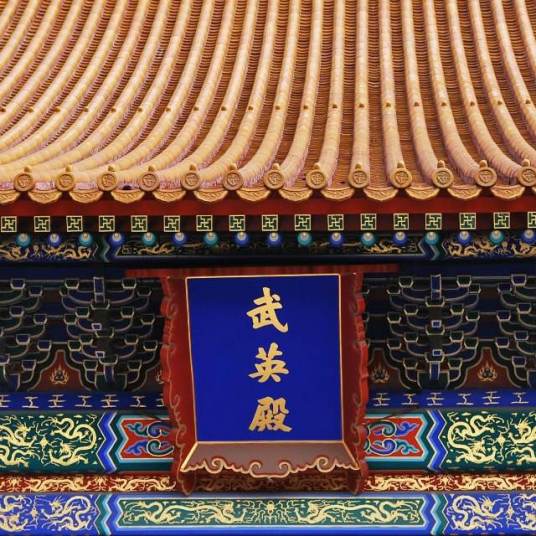 武英殿大学士