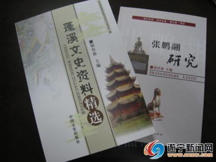 胡传淮主编二书封面