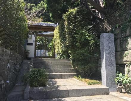 日本汪直宅邸遗迹