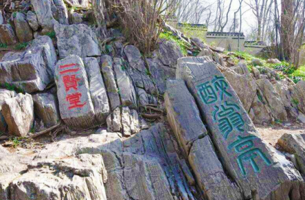 “二贤堂”摩崖石刻