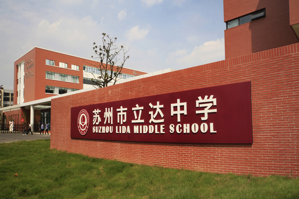 校园风光