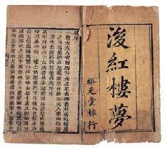 后红楼梦