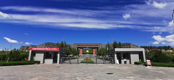 阳泉职业技术学院
