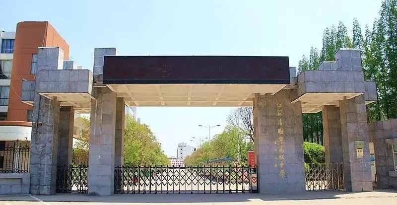江苏省睢宁高级中学校门