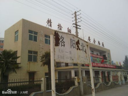 洛阳北站上行方向
