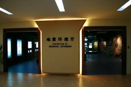 地质环境展厅