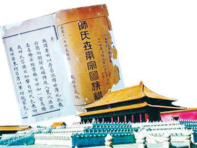 师逵