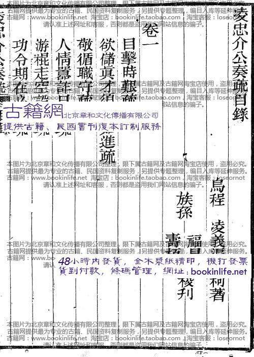 凌义渠