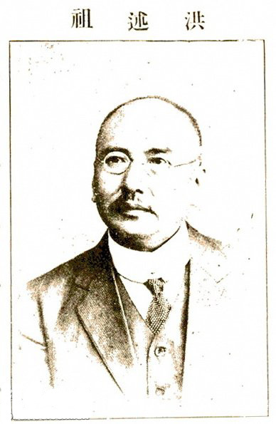 洪述祖
