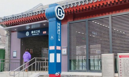 模式口站A出入口