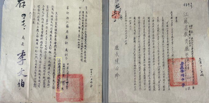 江苏省立第八临时中学