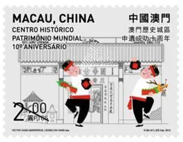 《澳门历史城区申遗成功十周年》