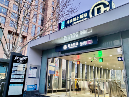 西土城站出入口